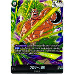 ブロリー：BR【SCR】(FB06-120 迫り来る脅威【FB06】)