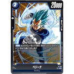 ベジータ【PR】(FP-007 )