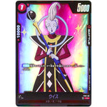 ウイス パラレル【C★】(FS01-02 スタートデッキ 孫悟空【FS01】)