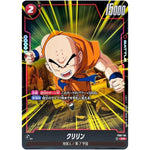 クリリン パラレル【C★】(FS01-04 スタートデッキ 孫悟空【FS01】)