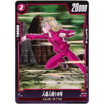 人造人間18号【C】(FS01-07 スタートデッキ 孫悟空【FS01】)