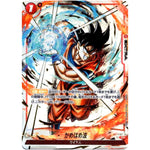 かめはめ波 （パラレル/金文字）【C★】(FS01-15 烈火の闘気【FB02】)