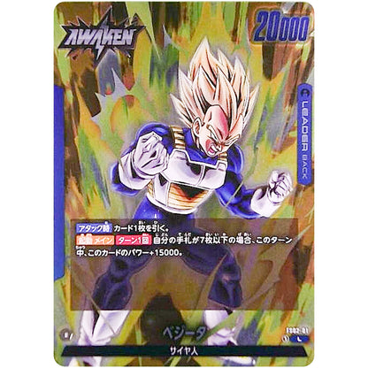 ベジータ【L】(FS02-01 スタートデッキ ベジータ【FS02】)