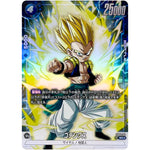 ゴテンクス パラレル【SR★】(FS02-03 スタートデッキ ベジータ【FS02】)