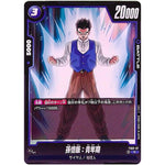 孫悟飯：青年期【C】(FS02-07 スタートデッキ ベジータ【FS02】)