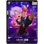 トランクス：幼年期【C】(FS02-08 スタートデッキ ベジータ【FS02】)