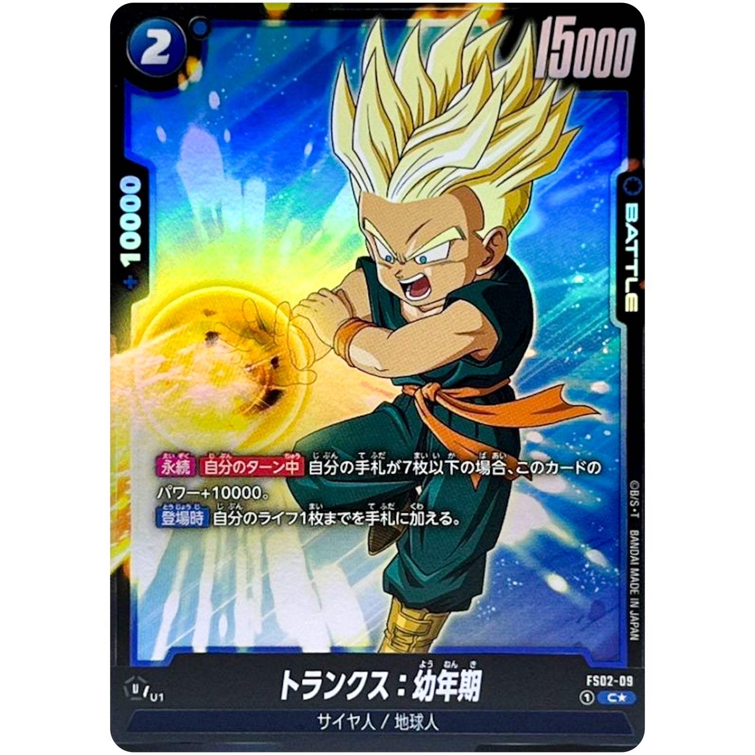ドラゴンボール フュージョンワールド｜ドラゴンボールフュージョン