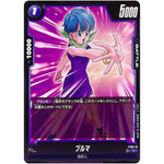 ブルマ【C】(FS02-12 スタートデッキ ベジータ【FS02】)