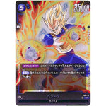 ベジータ【SR】(FS02-13 スタートデッキ ベジータ【FS02】)