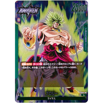 ブロリー【L】(FS03-01 スタートデッキ ブロリー【FS03】)