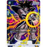 ターレス パラレル【SR★】(FS03-04 スタートデッキ ブロリー【FS03】)