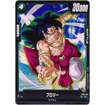 ブロリー【C】(FS03-08 スタートデッキ ブロリー【FS03】)