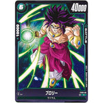 ブロリー【C】(FS03-09 スタートデッキ ブロリー【FS03】)