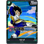 ベジータ パラレル【C★】(FS03-11 スタートデッキ ブロリー【FS03】)