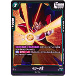 ベジータ王【C】(FS03-12 スタートデッキ ブロリー【FS03】)
