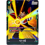 ベジータ王 パラレル【C★】(FS03-12 スタートデッキ ブロリー【FS03】)