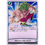 ギガンティックミーティア【C】(FS03-15 スタートデッキ ブロリー【FS03】)