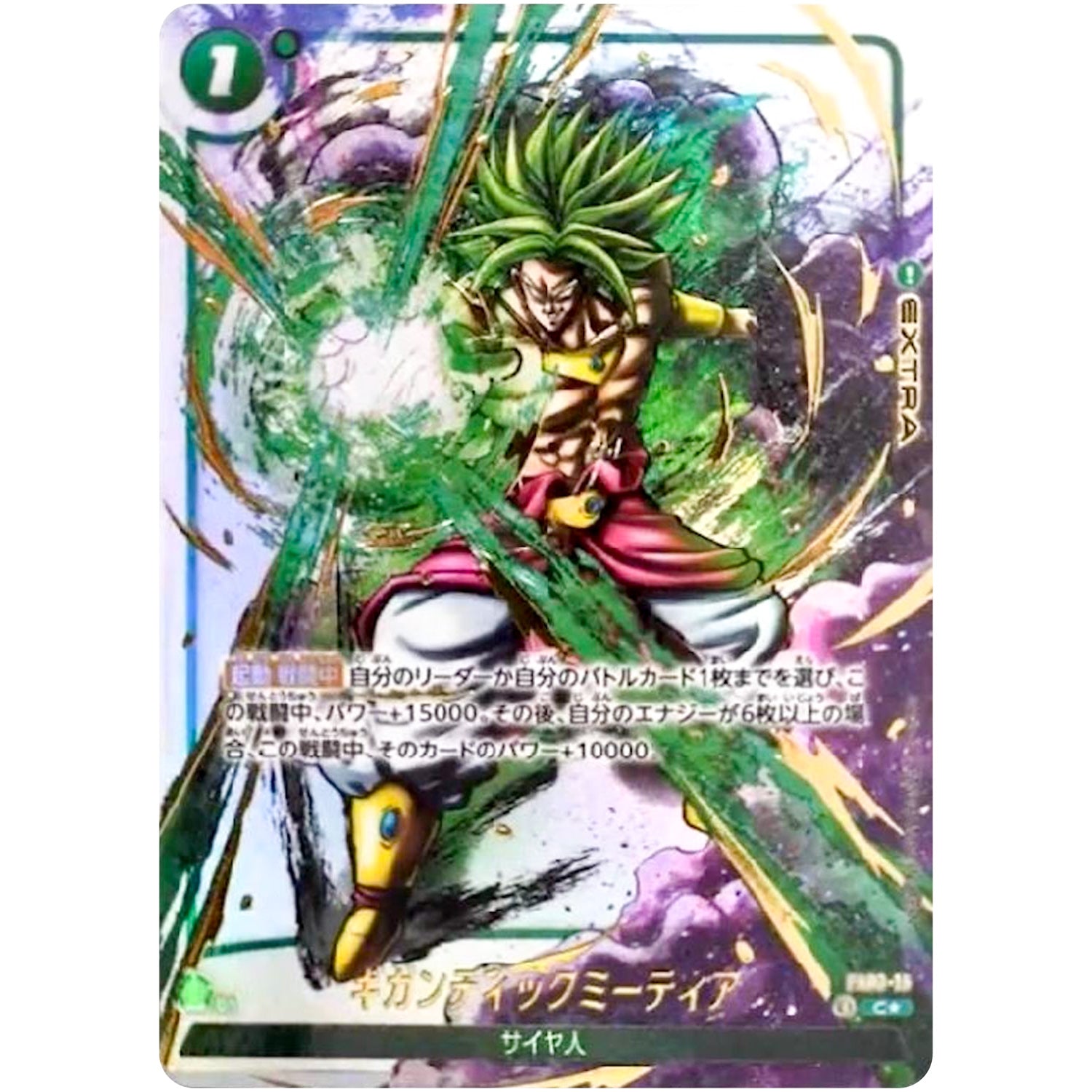 ギガンティックミーティア （パラレル/金文字）【C★】(FS03-15 烈火の闘気【FB02】)