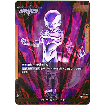 フリーザ【L】(FS04-01 スタートデッキ フリーザ【FS04】)