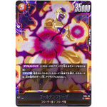 ゴールデンフリーザ【SR】(FS04-03 スタートデッキ フリーザ【FS04】)