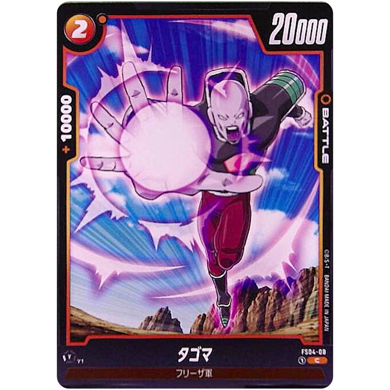 タゴマ【C】(FS04-08 スタートデッキ フリーザ【FS04】)