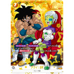 チライ：BR （パラレル/金文字）【C★】(FS04-09 怒りの咆哮【FB03】)