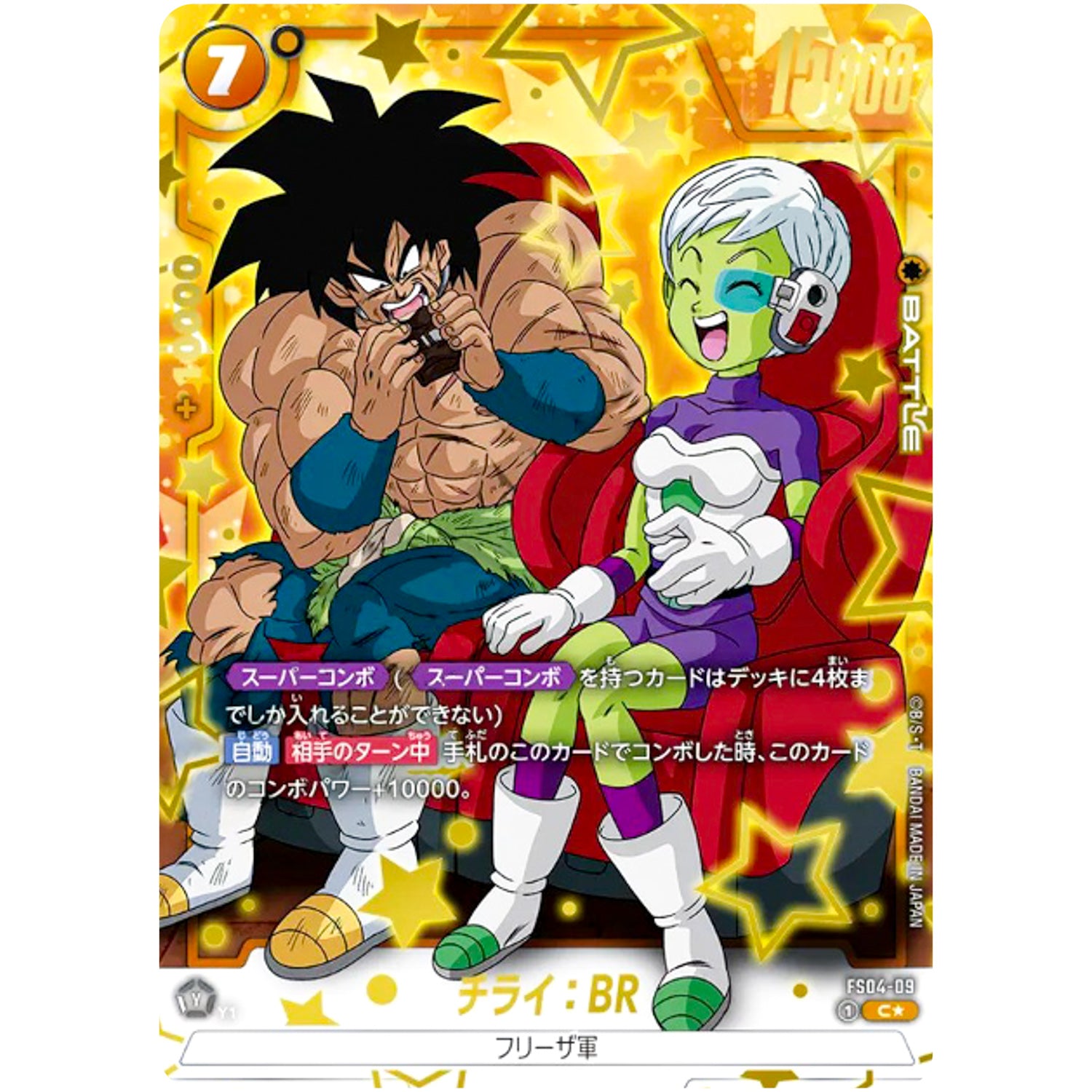 チライ：BR （パラレル/金文字）【C★】(FS04-09 怒りの咆哮【FB03】)