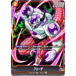 フリーザ パラレル【C★】(FS04-12 スタートデッキ フリーザ【FS04】)