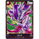 フリーザ【C】(FS04-13 スタートデッキ フリーザ【FS04】)