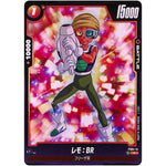 レモ：BR【C】(FS04-14 スタートデッキ フリーザ【FS04】)