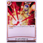 ゴールデンデスビーム【C】(FS04-15 スタートデッキ フリーザ【FS04】)