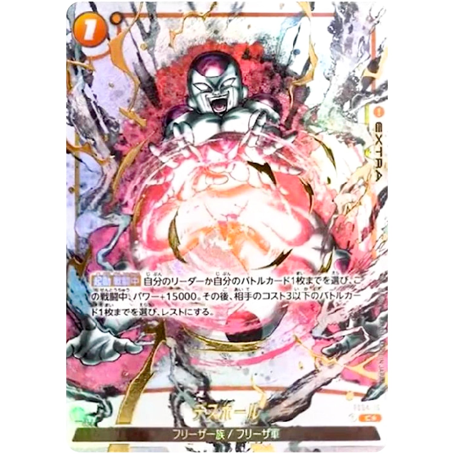 デスボール （パラレル/金文字）【C★】(FS04-16 烈火の闘気【FB02】)