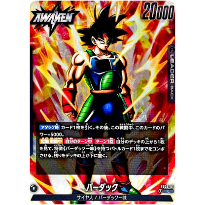 バーダック【L】(FS05-01 スタートデッキ バーダック【FS05】)