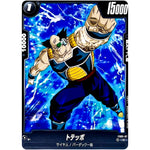 トテッポ【C】(FS05-07 スタートデッキ バーダック【FS05】)