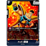 ナッパ：青年期【C】(FS05-09 スタートデッキ バーダック【FS05】)