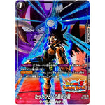 たったひとりの最終決戦（パラレル/DOKKAN BATTLE）【C★】(FS05-16 未知なる冒険【FB05】)