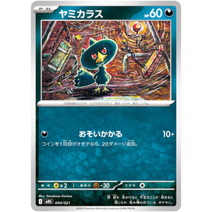 □ ヤミカラス　004/021　【MBG】スターターセットMEGA メガゲンガーex