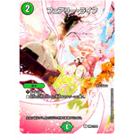 フェアリー・ライフ【C】(神P1/Y22 デュエル・マスターズ プロモ【DM-PROMO】)