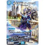 終末の時計 ザ・クロック【R】(神P10/Y22 デュエル・マスターズ プロモ【DM-PROMO】)