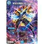終末の時計 ザ・クロック【R】(神P12/Y22 デュエル・マスターズ プロモ【DM-PROMO】)