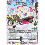 特攻人形ジェニー【U】(神P4/Y23 デュエル・マスターズ プロモ【DM-PROMO】)