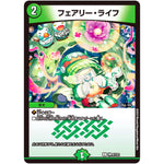 フェアリー・ライフ【C】(神P8/Y22 デュエル・マスターズ プロモ【DM-PROMO】)