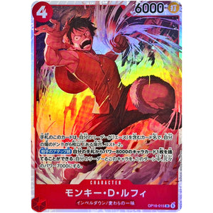 □ モンキー・Ｄ・ルフィ　SR　OP16-015　【OP16】決戦の刻