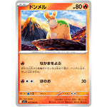 ドンメル【C】(012/063 メガブレイブ【M1L】)