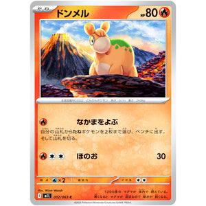 ドンメル【C】(012/063 メガブレイブ【M1L】)