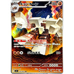 キョジオーン【AR】(070/063 メガブレイブ【M1L】)