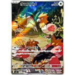 オニスズメ【AR】(074/063 メガブレイブ【M1L】)