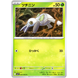 ツチニン【C】(007/063 メガシンフォニア【M1S】)