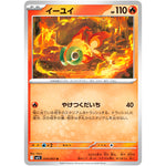 イーユイ【U】(014/063 メガシンフォニア【M1S】)