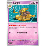 ユンゲラー【U】(037/063 メガシンフォニア【M1S】)